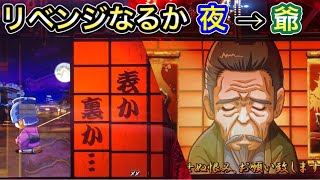 【CRぱちんこ必殺仕事人Ⅲ 284】リベンジなるか！夜背景「表か裏か・・・」頼み人爺さん