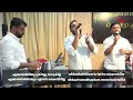 ekkaalathilum kristhu maarukilla jithin u0026 team