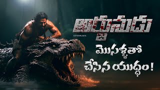 Arjuna Vanavasam Story In Telugu - CROCODILES Turns To A BEAUTIFUL WOMEN - Lifeorama