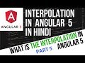 Angular 5 Tutorial in Hindi Part 5 :  Interpolation in Angular 5 in Hindi | Angular 5 Interpolation