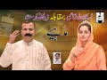 Latest Punjabi Tappe Mahyia | Muskan Noshahi & Zulfqar Sandhu | Official Video