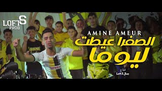 Groupe Amarillo Negro \