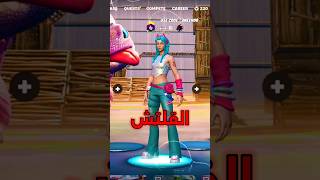 كيف تجيب سكن الجوال بدون جوال 😍🔥 #امينو_تيوب #fortnite #فورتنايت