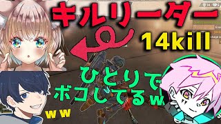 【APEX/切り抜き】14killキルリーダー床ペロデター！うみちゃんFtyanと見える敵を全てなぎ倒す【yukaPEROdator/Ftyan/Umichanloveti】