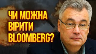 Чи дійсні заяви Bloomberg про те, що допомога США не вплине на ситуацію на фронті? Дмитро Снєгирьов