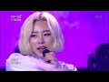 불후의명곡 immortal songs 2 마마무 보랏빛 향기. 20180414