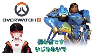 【OW2】配信外12時間ランク回してシルバー5からブロンズ2の民