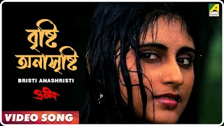 Bristi Anashristi | Prateek | Bengali Movie Song | Lata Mangeshkar