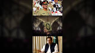 | general bajwa | qasam | Imran Khan | army chief | prime minister | Quran | Muhammad malik |shami|