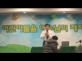 2012년 겨울 어린이비전캠프 오전부흥회2