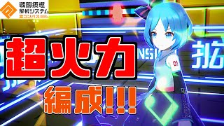 【#コンパス】リンレンボカロ固定　ギルティデッキのルルカで舞う　Withすのう＆すずめ【さらじあ/バ美肉】