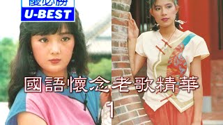 相见不如怀念 Xiang Jian Bu Ru Huai Nian (優必勝 U-Best Production - DVD版)