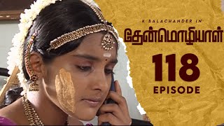 Thenmozhiyal - Episode-118 | Tamil Serial | Kavithalayaa | K Balachander