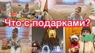 Что с подарками?🙀У меня  Шок 🤯 Новогодняя суета🎄VLOG