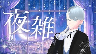 【#新人vtuber】喋ろうぜ【初見/ROM歓迎】