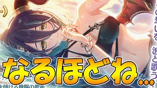 【プリコネR】なるほどね...【水着ランファ】