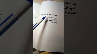 صفحات من كتاب رسائل من القرآن