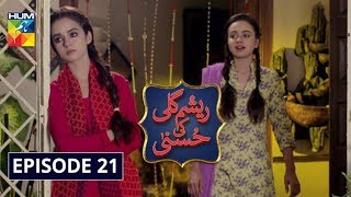 Resham Gali Ki Husna Episode 21 HUM TV Drama 15 December 2019
