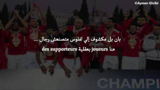 ✪ Fanatics 2003 فخرة الاجيال + les paroles ✪