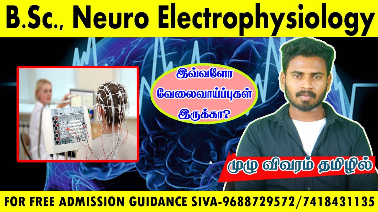 BSC NEURO ELECTRO PHYSIOLOGY(NEP)COURSE FULL DETAILS IN TAMIL - YouTube