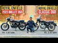 2023 Royal Enfield Bullet 350 Vs Classic 350 - आख़िर क्यों रॉयल इनफील्ड ? 🤦🏼‍♂️🤦🏼‍♂️🤦🏼‍♂️