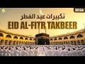 TRENDING MAKKAH EID-UL-FITR TAKBEER 2026 | LIVE | تكبيرات العيد | ALLAHU AKBAR | #takbeer
