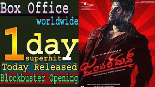 Gentleman Kannada Movie 1st Day Total Worldwide Box Office Collection, Janiye Pehle Din Kitne Crore