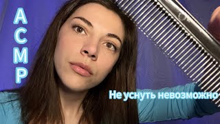 АСМР 💙 Мурашки обеспечены 💙 Триггеры для сна и расслабления 😴 Таппинг 🌸