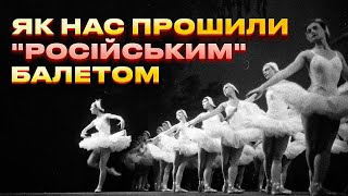 «Російський балет» – великий міф на кістках народів