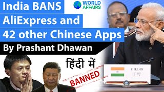 India BANS AliExpress and 42 other Chinese Apps Current Affairs 2020 #UPSC #IAS