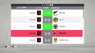 【FIFA20】FIFA20 #9 お呼ばれプロクラブ垂れ流し♪