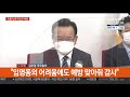 현장연결 김총리 국민의힘 예방…