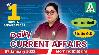 7 January | Current Affairs 2022 | Current Affairs Today | Daily Current Affairs | By Neelam Ma'am