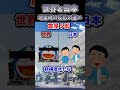 世界と日本～地震時の反応の違い～【2ch面白スレ】