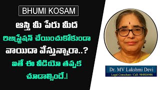 Property Registration | ఆస్తి రిజిస్ట్రేషన్ వాయిదా వేస్తున్నారా? అలా ఐతే ఈ వీడియో తప్పక చూడాల్సిందే