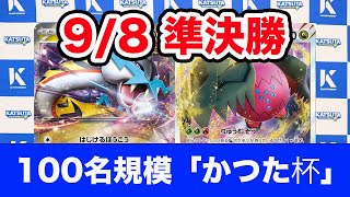 【ポケモンカード】タケルライコex vs レジドラゴvstar【Raging Bolt/Regidrago】