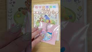 マタニティマーク無料でもらえる場所　#子育て #育児 #出産 #妊婦 #妊娠 #妊娠初期 #妊娠中期 #妊娠後期