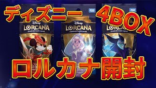 【TEAM ZONE】ロルカナ開封動画※温かい目で見てね【カードショップZONE】