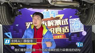 【大飙车258】这辆踩高跷的老旧轿车，可能是一汽工程师在业余时间开发的！-奔腾X40（4/5）