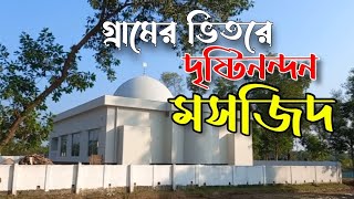 গ্রামের একমাত্র সুন্দর মসজিদ | ঘরগাঁও জামে মসজিদ | A Beautiful Jame Mosjid | NBN info