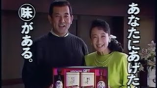 【懐かしいCM】加山雄三 アグネス・チャン 味の素ギフト（1988）JAPANESE COMMERCIALS