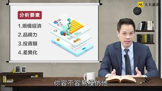 【大大读书】《麦肯锡问题分析与解决技巧》（说书人：许景泰）