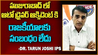 Dr. Tarun Joshi IPS Gives Clarifacation On Huzurabad Auto Driver Crash | Warangal CP | Kaloji TV