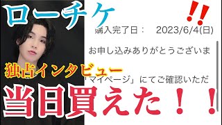 SUGA(ユンギ)のコンサート最終日に当日チケット買えた人に独占インタビュー！