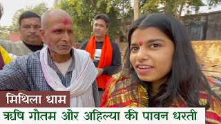 Ahilya Sthan (Special Vlog) - Thakur Family Vlogs