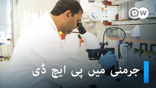 جرمنی سے ڈاکٹریٹ کرنے والا پاکستانی جوڑا | German University say PhD karnay wala Pakistani couple