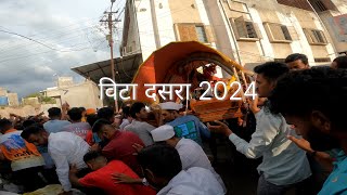 विटा दसरा | पालखी सोहळा 2024 | #Dasara | Vita Palakhi Sohala #2024