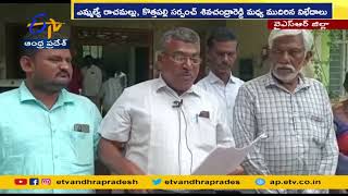 YCP Internal Fights in Prodduturu | ప్రొద్దుటూరు వైకాపాలో.. వర్గ విభేదాలు