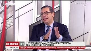 O ΥΠΕΞ Κωνσταντίνος Κόμπος στο ΕΝΗΜΕΡΩΣΗ ΤΩΡΑ