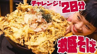 【Mukbang】Mega Suterusu Soba 20 Minute Challenge! 2nd Episode of the Chitta Mega Dunk【Russian Sato】